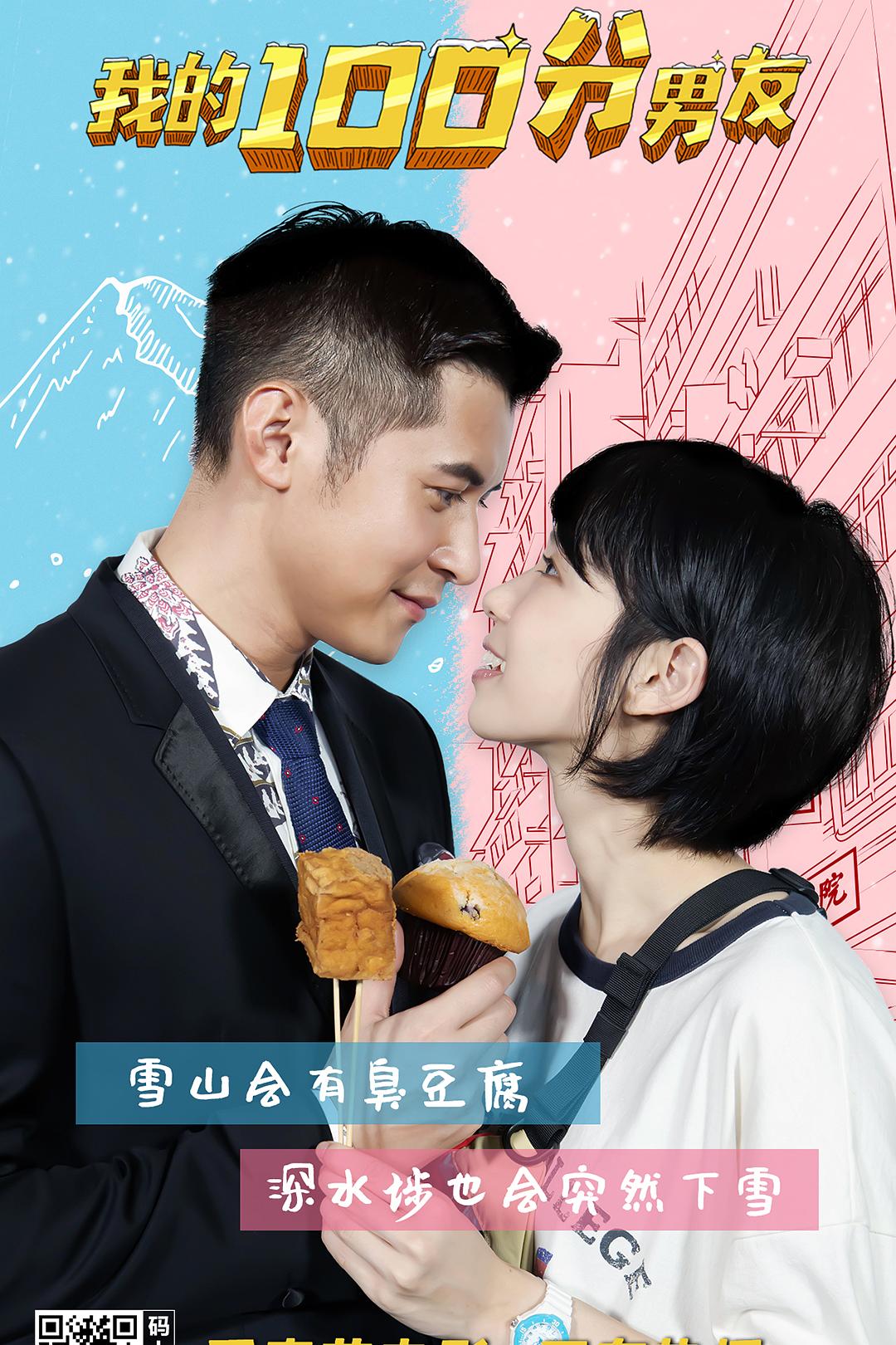 我的盲盒男友原站配图